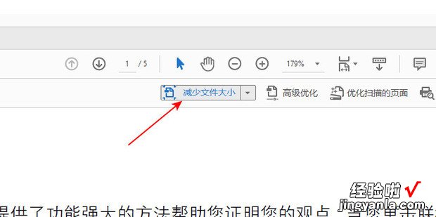 pdf如何缩小文件大?琾df压缩免费版