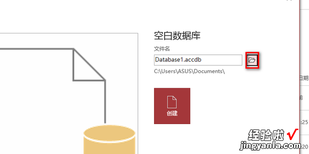 如何在Access数据库中创建表，如何在access数据库中创建表格