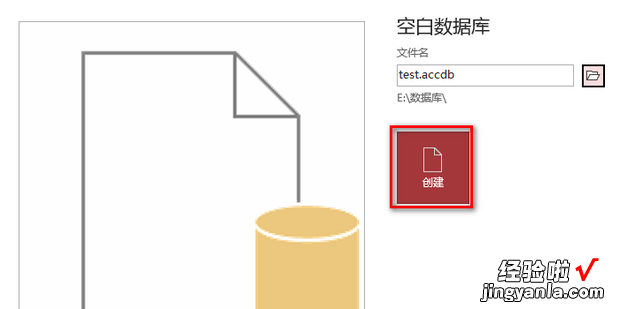 如何在Access数据库中创建表，如何在access数据库中创建表格