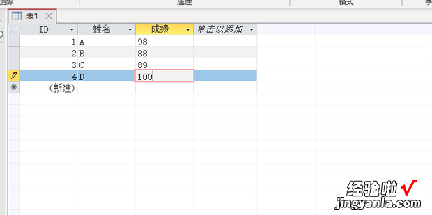 如何在Access数据库中创建表，如何在access数据库中创建表格