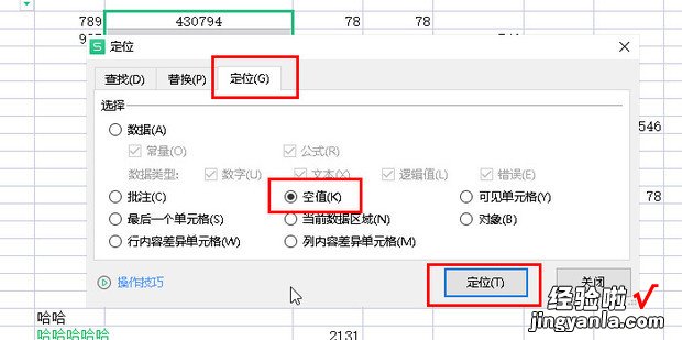 excel如何隔行快速填充，excel如何隔行快速填充相同内容