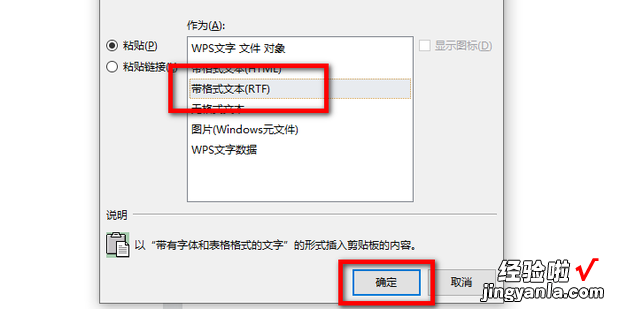 word怎么添加一模一样的一页，word复制整页 格式不变