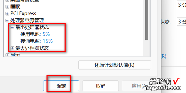 笔记本电池显示0%可用电源已接通未充电怎么办，笔记本电池显示电源已连接未充电