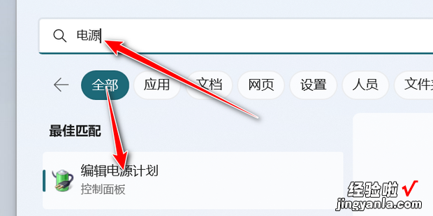 笔记本电池显示0%可用电源已接通未充电怎么办，笔记本电池显示电源已连接未充电