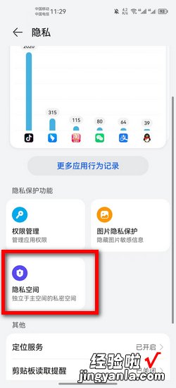 华为手机怎么把主空间应用转到隐私空间，华为手机怎么把主空间应用转到隐私空间
