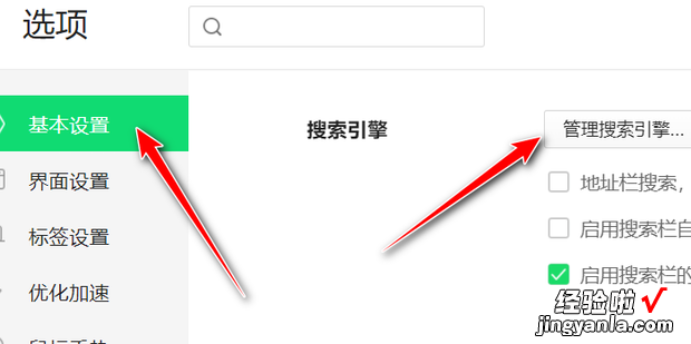 360浏览器怎样设置默认搜索引擎，怎样把360浏览器设置为默认浏览器