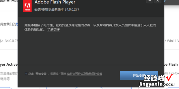 突然flash版本过低要怎么办，Flash版本过低无法看视频怎么办