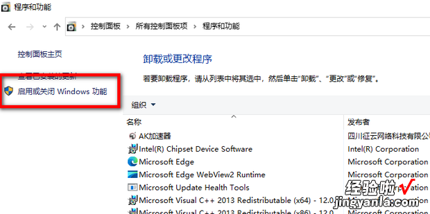 win7电脑如何卸载系统自带的IE浏览器