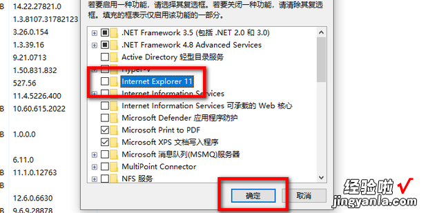 win7电脑如何卸载系统自带的IE浏览器