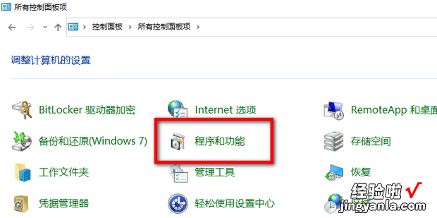 win7电脑如何卸载系统自带的IE浏览器