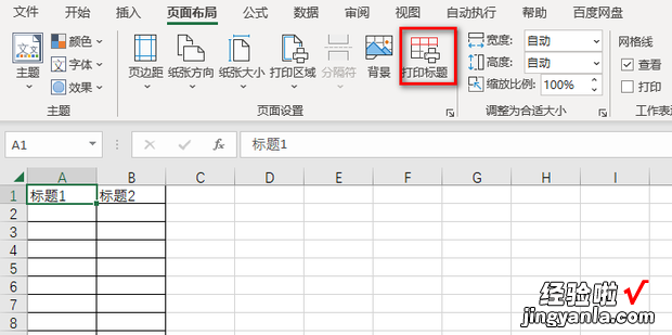 表格打印怎么每页都有表头，表格打印怎么每页都有表头表尾