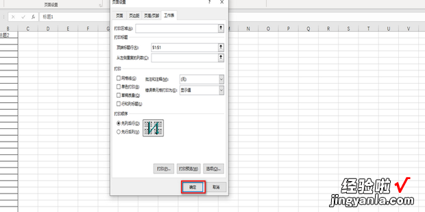 表格打印怎么每页都有表头，表格打印怎么每页都有表头表尾