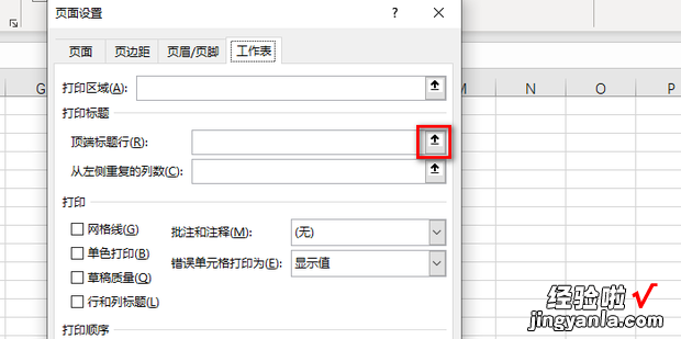 表格打印怎么每页都有表头，表格打印怎么每页都有表头表尾