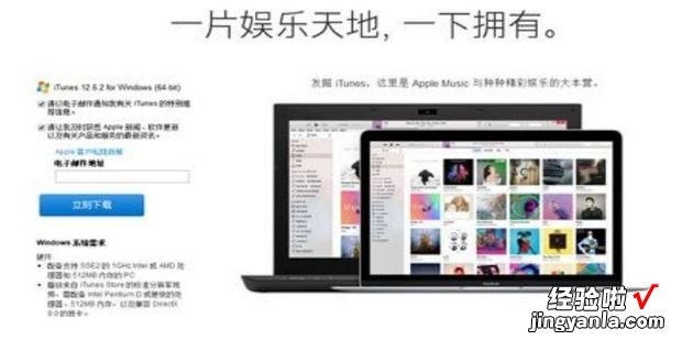 itunes安装后,iphone手机无法连接,怎么办