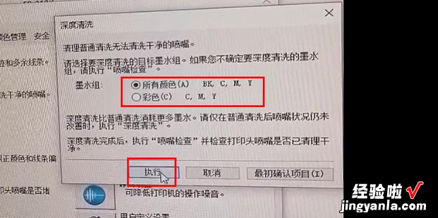 佳能g2810如何进行自动清洗喷头，佳能g2800打印机如何清洗喷头