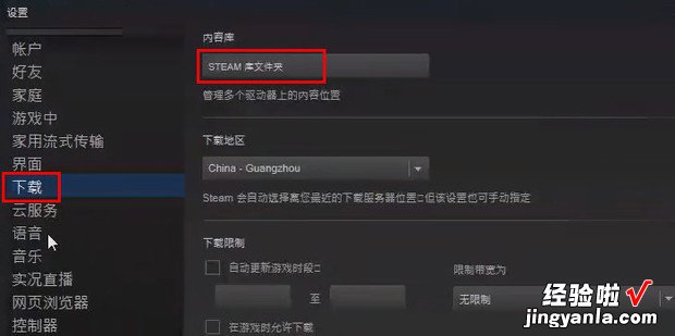 steam如何导入电脑已经存在的dota2