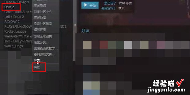 steam如何导入电脑已经存在的dota2