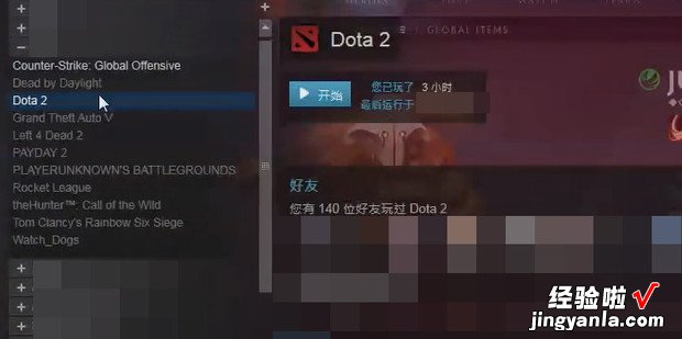 steam如何导入电脑已经存在的dota2