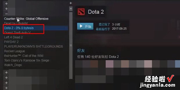 steam如何导入电脑已经存在的dota2