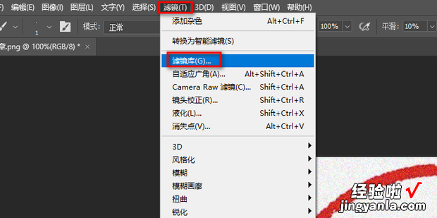 PS软件怎么制作一个做旧的印章效果，ps软件如何抠印章