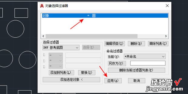 cad里如何查找相同图形数目，CAD如何查找相同文字