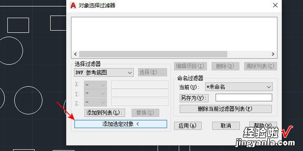 cad里如何查找相同图形数目，CAD如何查找相同文字