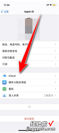 苹果手机关掉“通讯录”数据存储iCloud