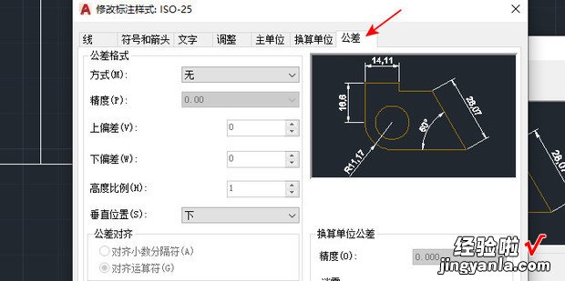 cad怎么标注公差尺寸，cad怎么标注尺寸