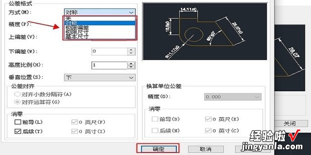 cad怎么标注公差尺寸，cad怎么标注尺寸