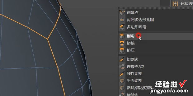 C4D软件制作足球模型，用C4D制作火堆模型