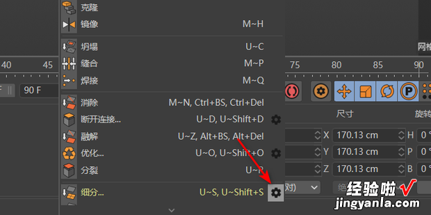 C4D软件制作足球模型，用C4D制作火堆模型