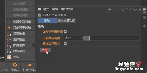 C4D软件制作足球模型，用C4D制作火堆模型