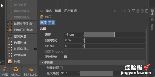 C4D软件制作足球模型，用C4D制作火堆模型