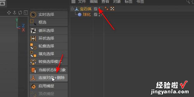 C4D软件制作足球模型，用C4D制作火堆模型