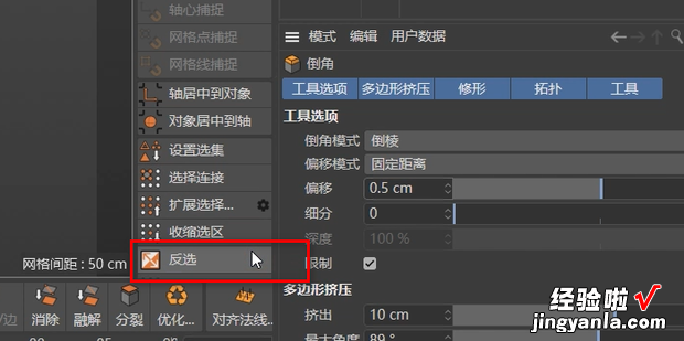 C4D软件制作足球模型，用C4D制作火堆模型