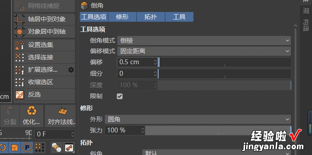 C4D软件制作足球模型，用C4D制作火堆模型