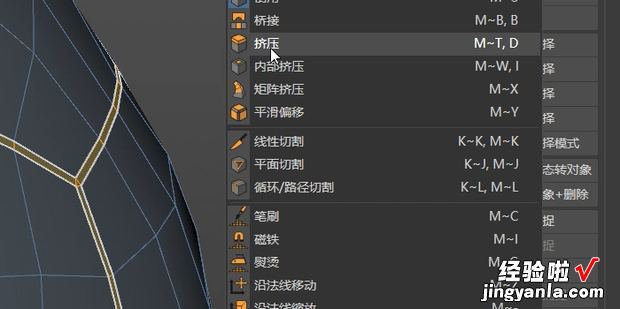 C4D软件制作足球模型，用C4D制作火堆模型