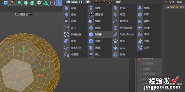 C4D软件制作足球模型，用C4D制作火堆模型