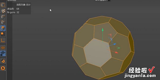 C4D软件制作足球模型，用C4D制作火堆模型