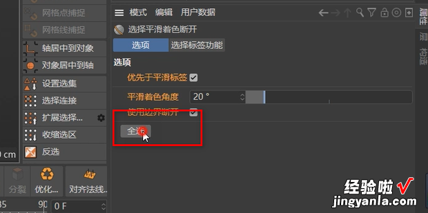 C4D软件制作足球模型，用C4D制作火堆模型