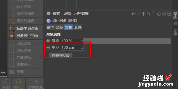 C4D软件制作足球模型，用C4D制作火堆模型