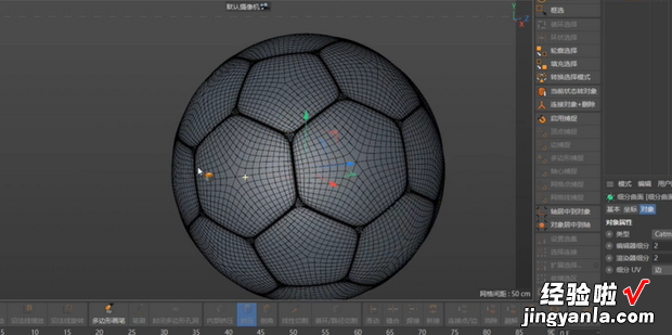 C4D软件制作足球模型，用C4D制作火堆模型