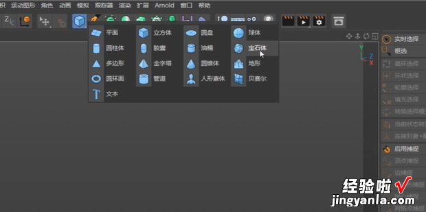 C4D软件制作足球模型，用C4D制作火堆模型