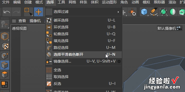 C4D软件制作足球模型，用C4D制作火堆模型