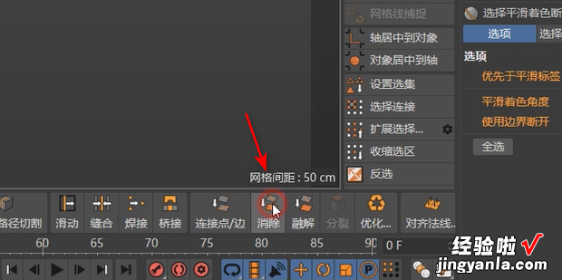 C4D软件制作足球模型，用C4D制作火堆模型