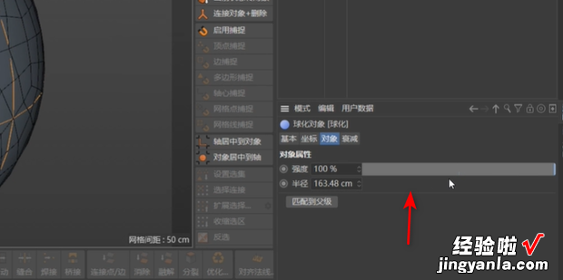 C4D软件制作足球模型，用C4D制作火堆模型