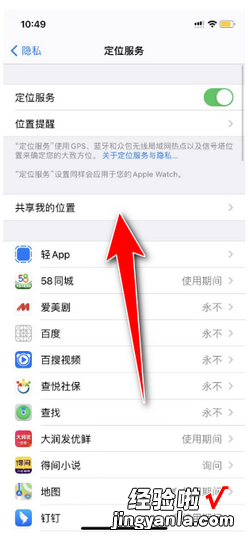 两台iphone位置共享不可用怎么办，两台iphone远程共享屏幕