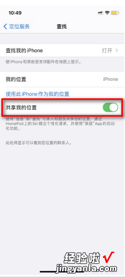 两台iphone位置共享不可用怎么办，两台iphone远程共享屏幕