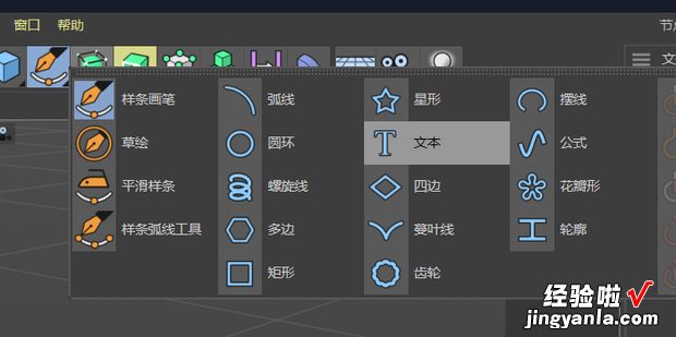 c4d如何绘制立体字，c4d立体字制作