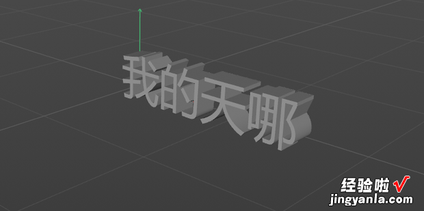 c4d如何绘制立体字，c4d立体字制作